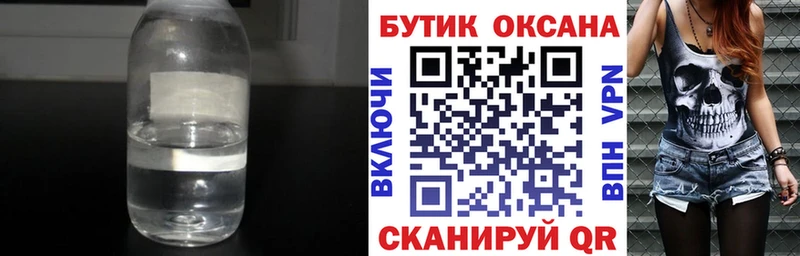 Бутират буратино  Абаза 