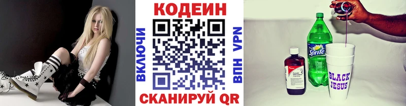 Codein напиток Lean (лин)  гидра ONION  Абаза  сколько стоит 