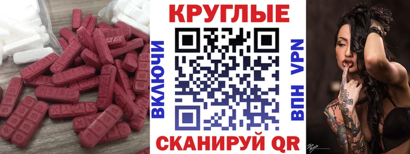 Экстази 250 мг  наркошоп  Абаза 