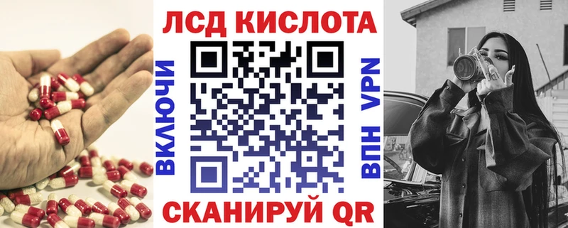 ЛСД экстази кислота  Абаза 